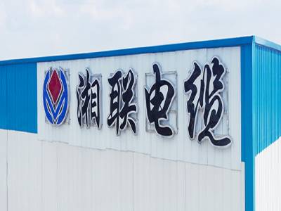 湘聯(lián)電纜在湖南省排名如何？好用嗎？