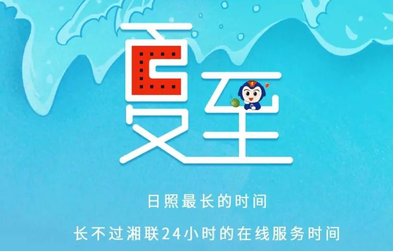 夏至 | 極致的白晝，長久的守候！