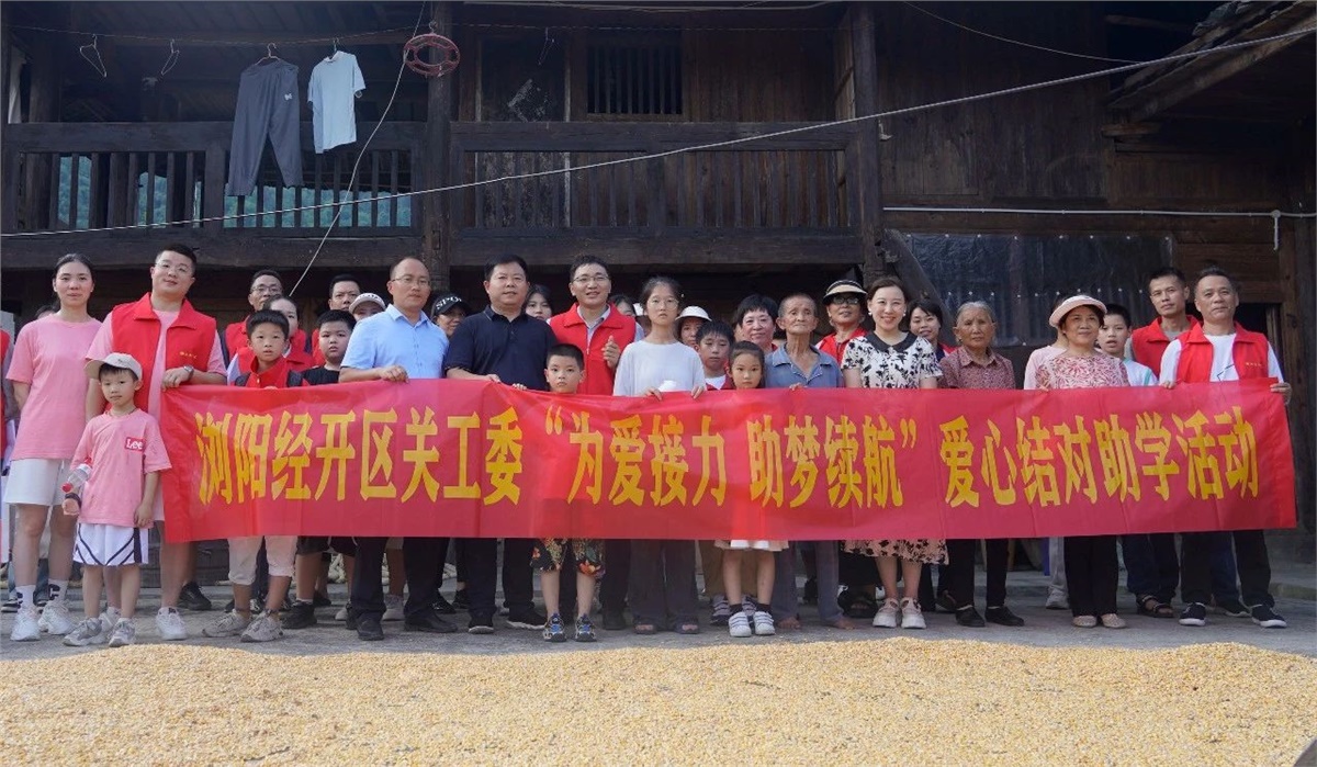 【鄉(xiāng)村振興，教育先行】2023年湘聯(lián)電纜“芯”光助學(xué)再出發(fā)！