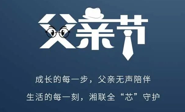 父愛不語，讓愛有聲！