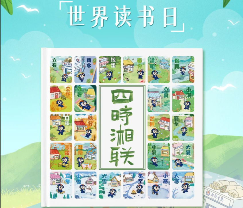 節(jié)日福利！世界讀書日，湘聯(lián)電纜科普書籍免費(fèi)送！