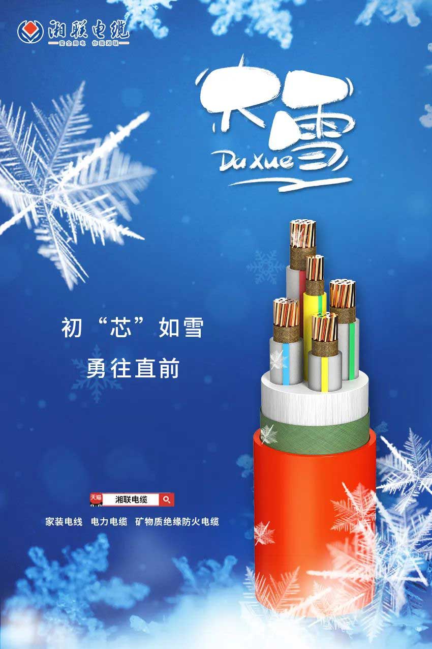 寒風(fēng)迎大雪，消防記于心！