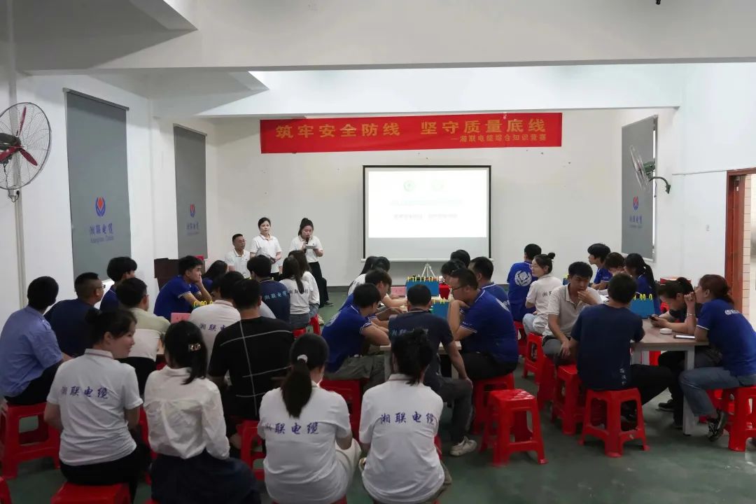 以賽促學 | 2023年湘聯(lián)電纜知識競答賽圓滿舉辦！
