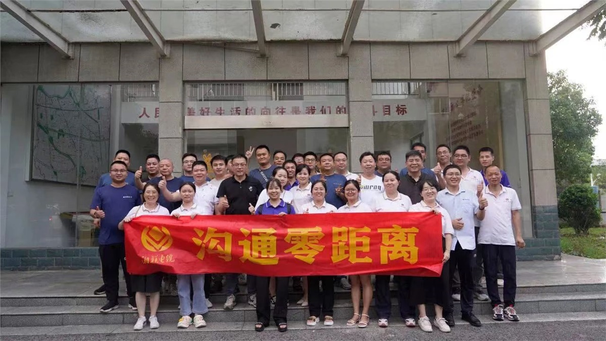 賦能提效 | 湘聯(lián)電纜開展高效溝通培訓(xùn)！