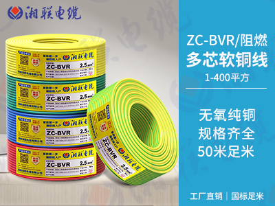 BVR電線是什么意思？