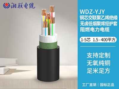 低煙無鹵電纜是什么意思？