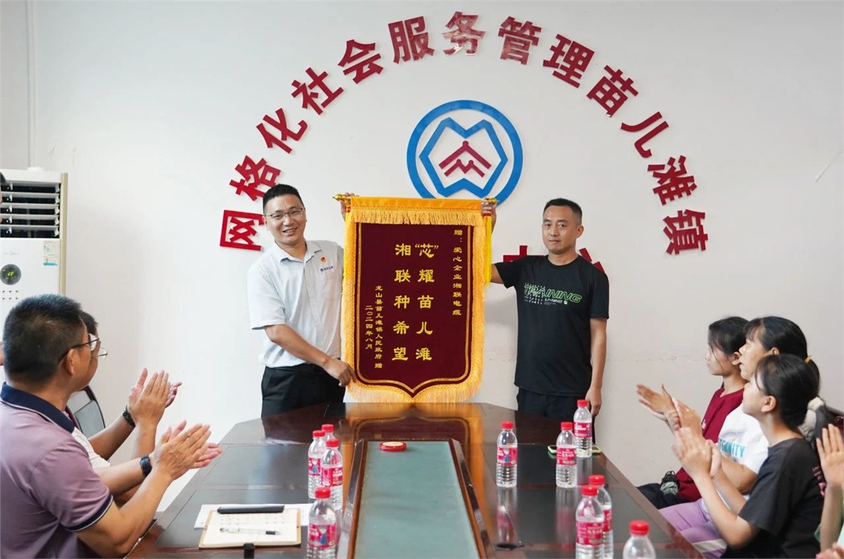 “芯”光焰火點亮童心，2024年湘聯(lián)電纜公益助學活動溫暖舉行！