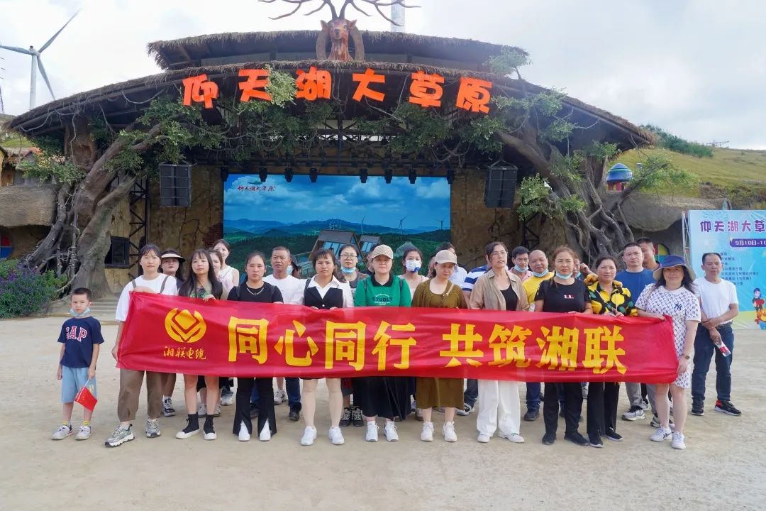 同心同行 共筑湘聯(lián) | 2022年湘聯(lián)電纜旅游團(tuán)建活動(dòng)圓滿(mǎn)完成！