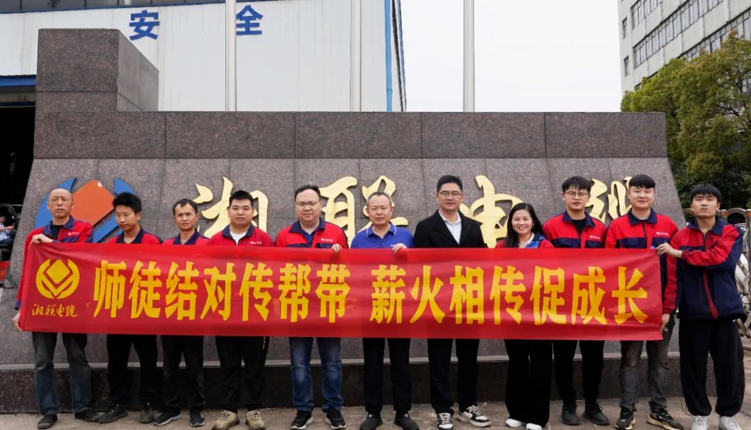 2024年“芯”火計劃開班，師徒結對共成長！