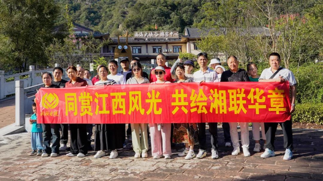 嗨玩國慶，2024年湘聯(lián)電纜江西旅游團建圓滿結(jié)束！